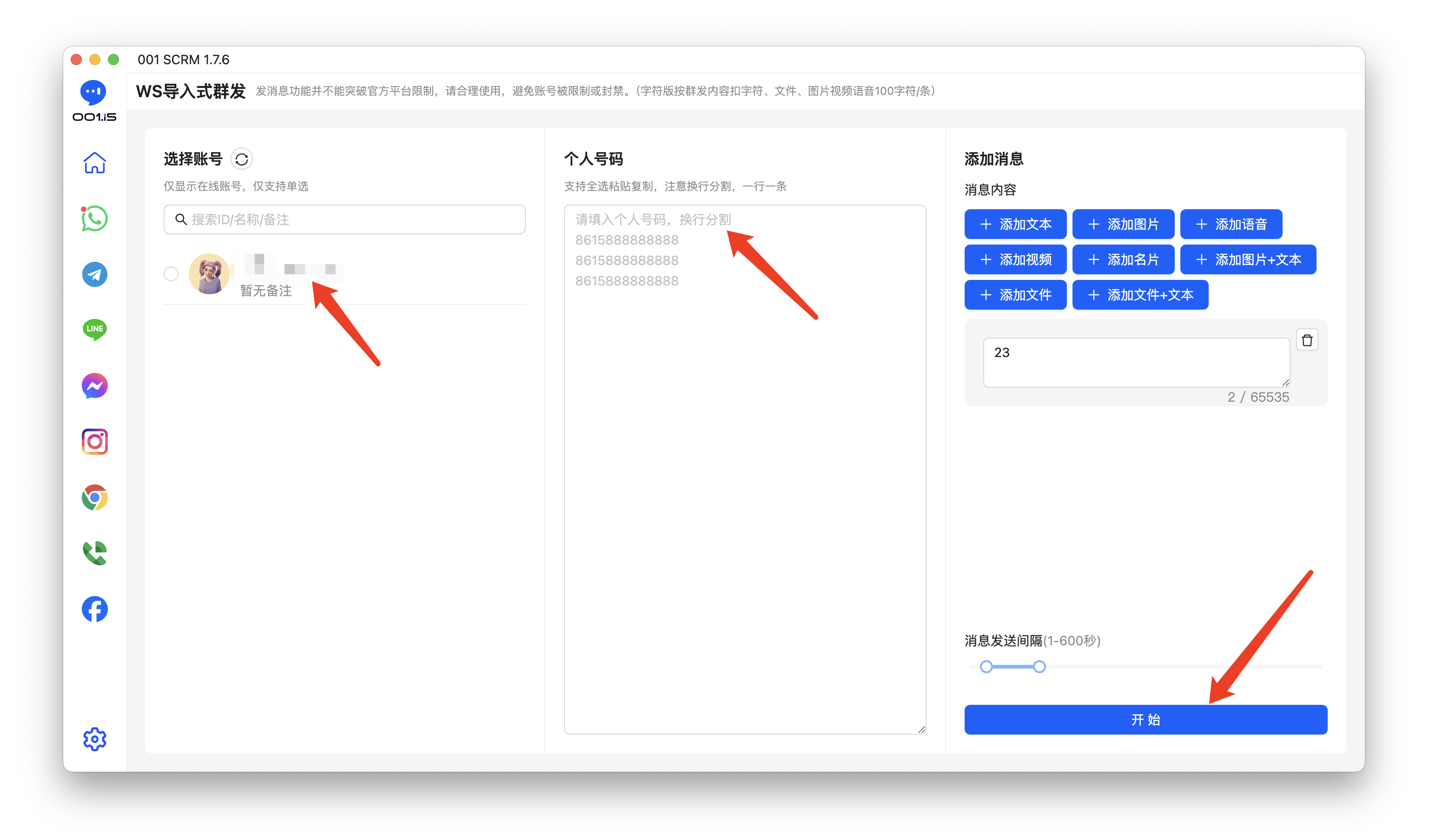 Line群发软件：多账号管理与智能防封技术实践