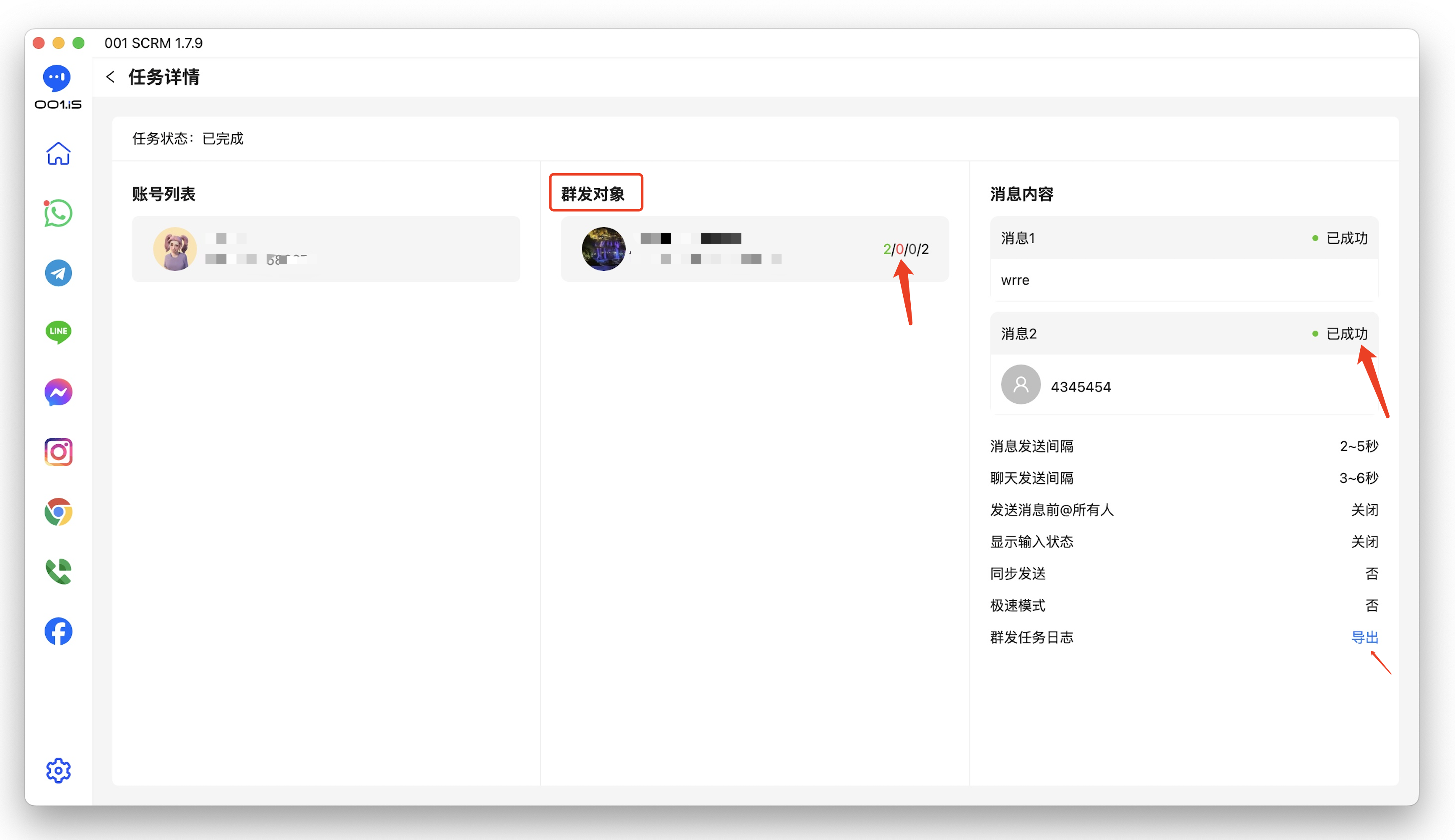 Line群发软件：多账号管理与智能防封技术实践