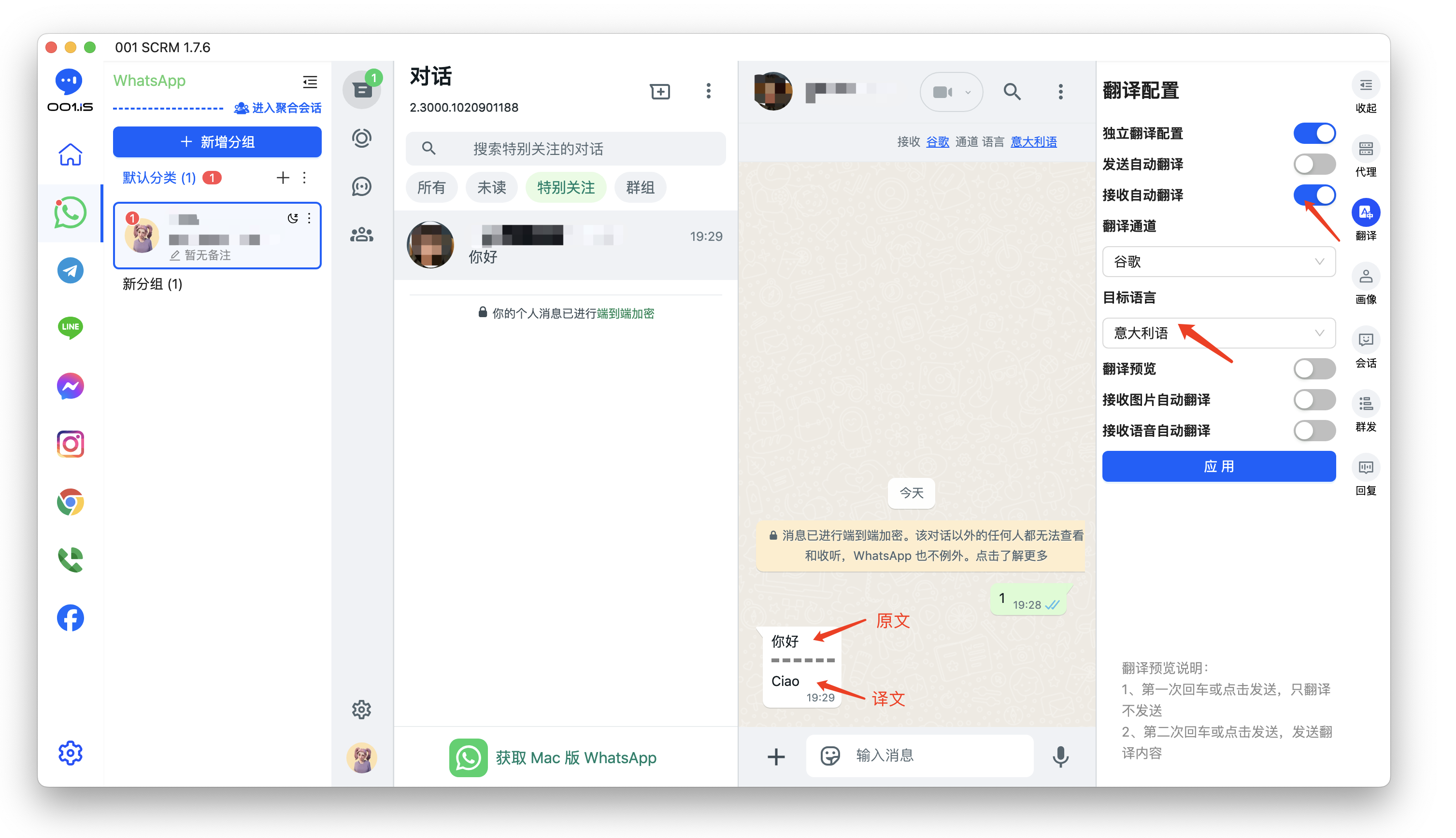 IG翻译技术解析：企业跨语言社交运营的效率革新路径