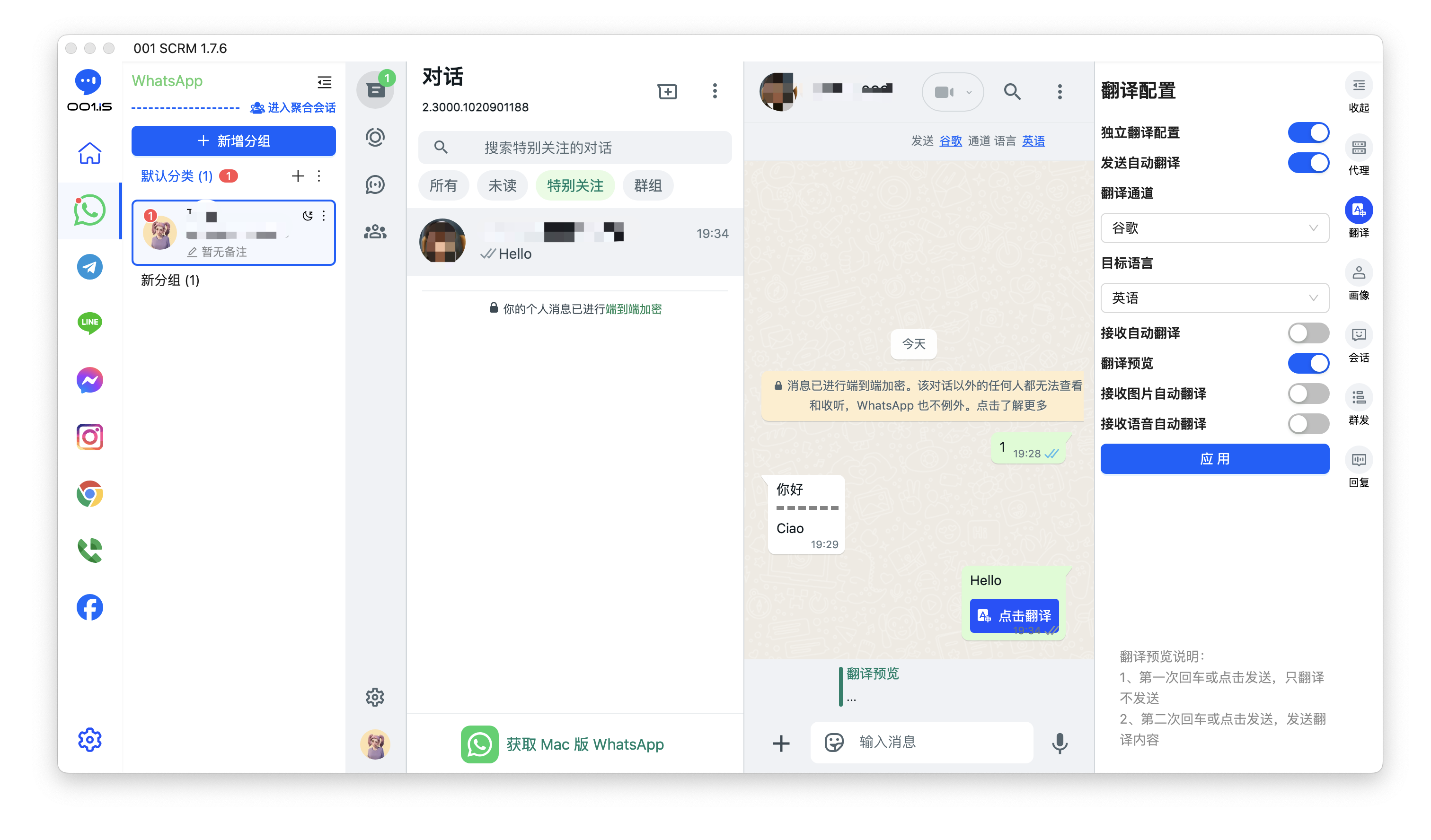 WhatsApp翻译功能如何重塑企业跨语言沟通效率？技术解析与实战应用