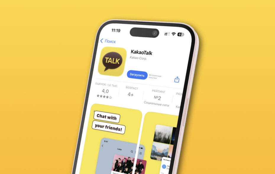 Kakao云控系统：多账号云控精细化运营海量海外用户，实现全球化增长