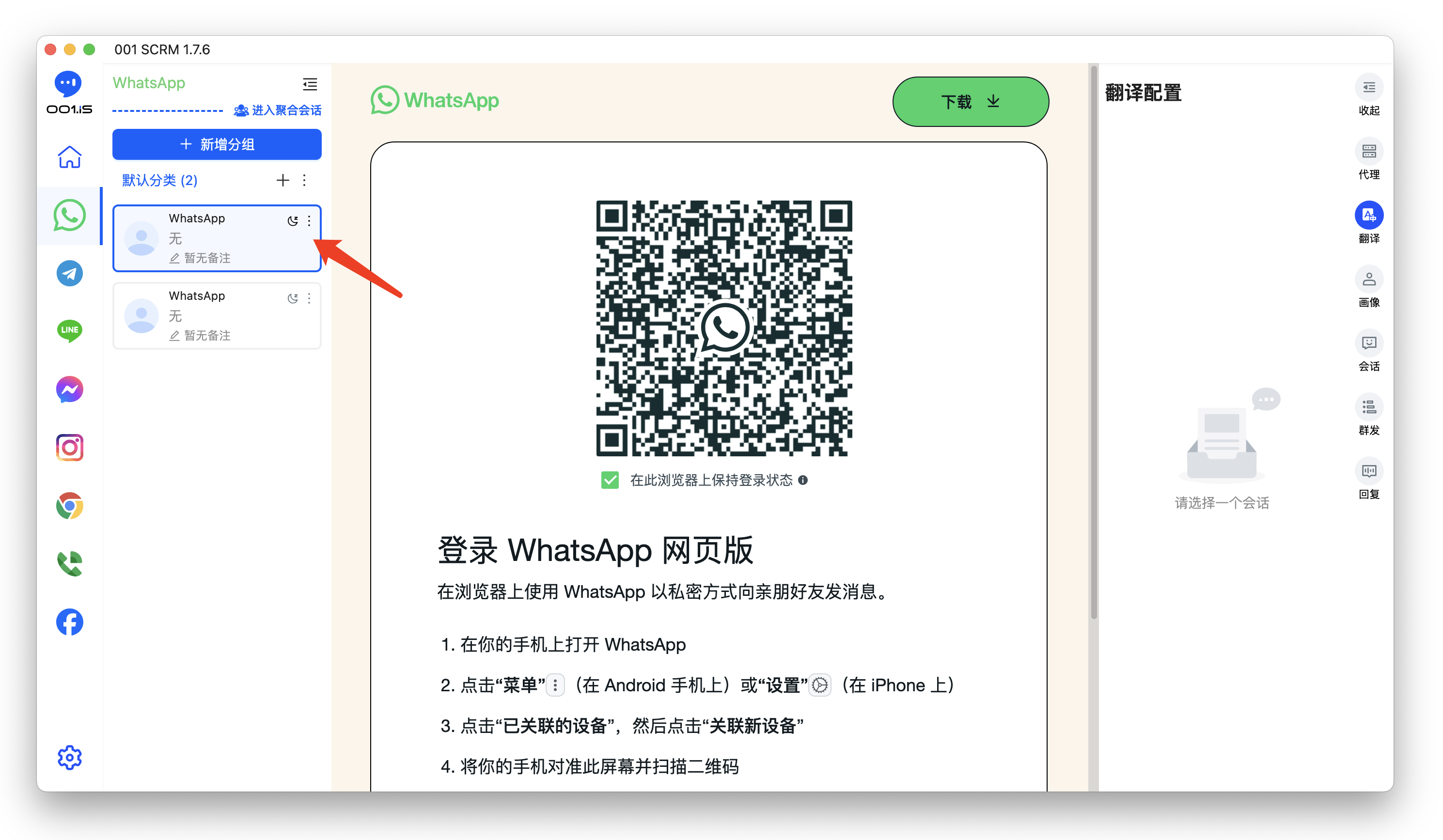 WhatsApp多开的6个技巧：6种WhatsApp多开方法轻松实现外贸营销工作