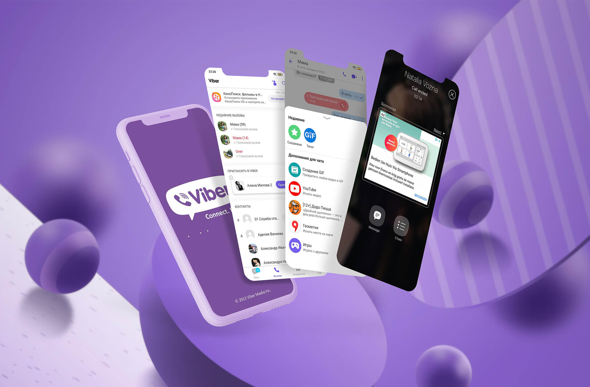Viber群发：打造高效客户沟通，提高互动率