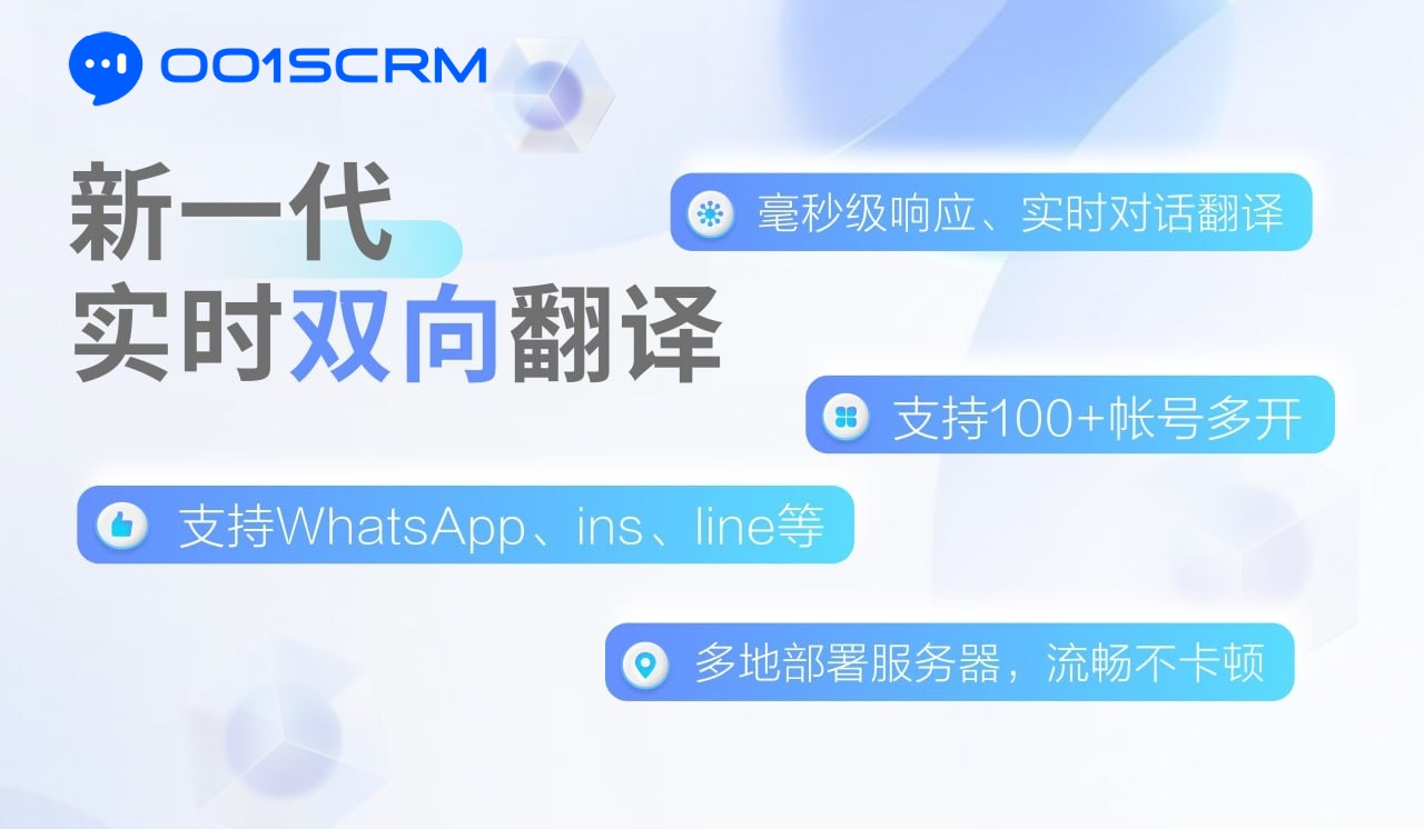 多开客服系统：提升客户体验的高效解决方案