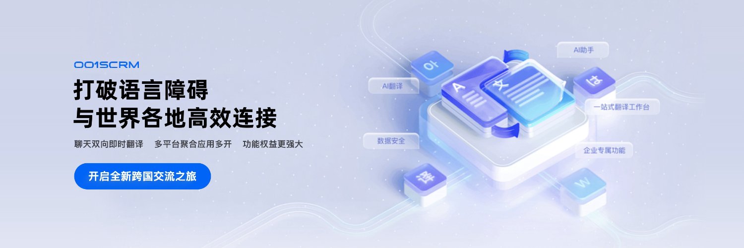多开即时翻译系统：企业全球化沟通的利器