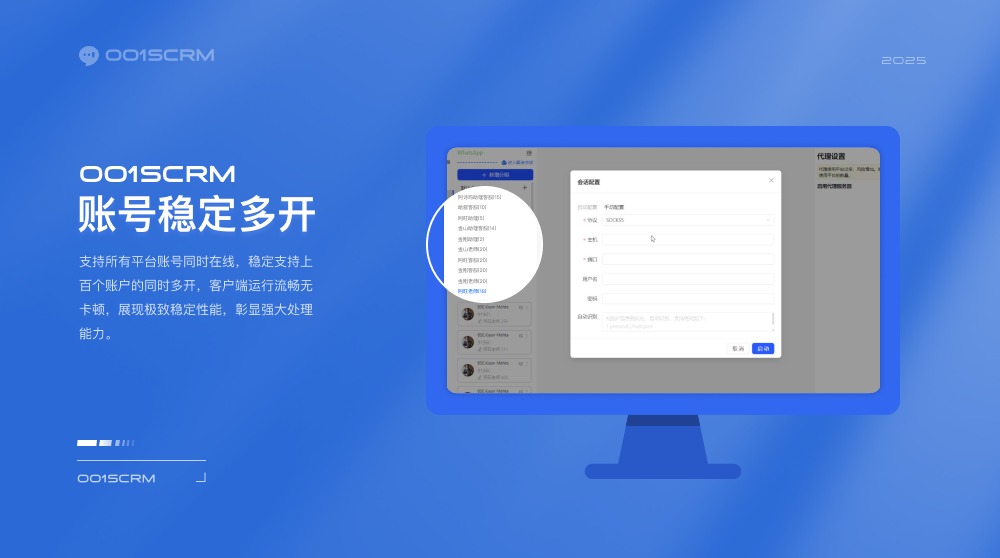 智能化多开工具:提升多账号管理效率的关键利器 智能化多开工具:提升多账号管理效率的关键利器