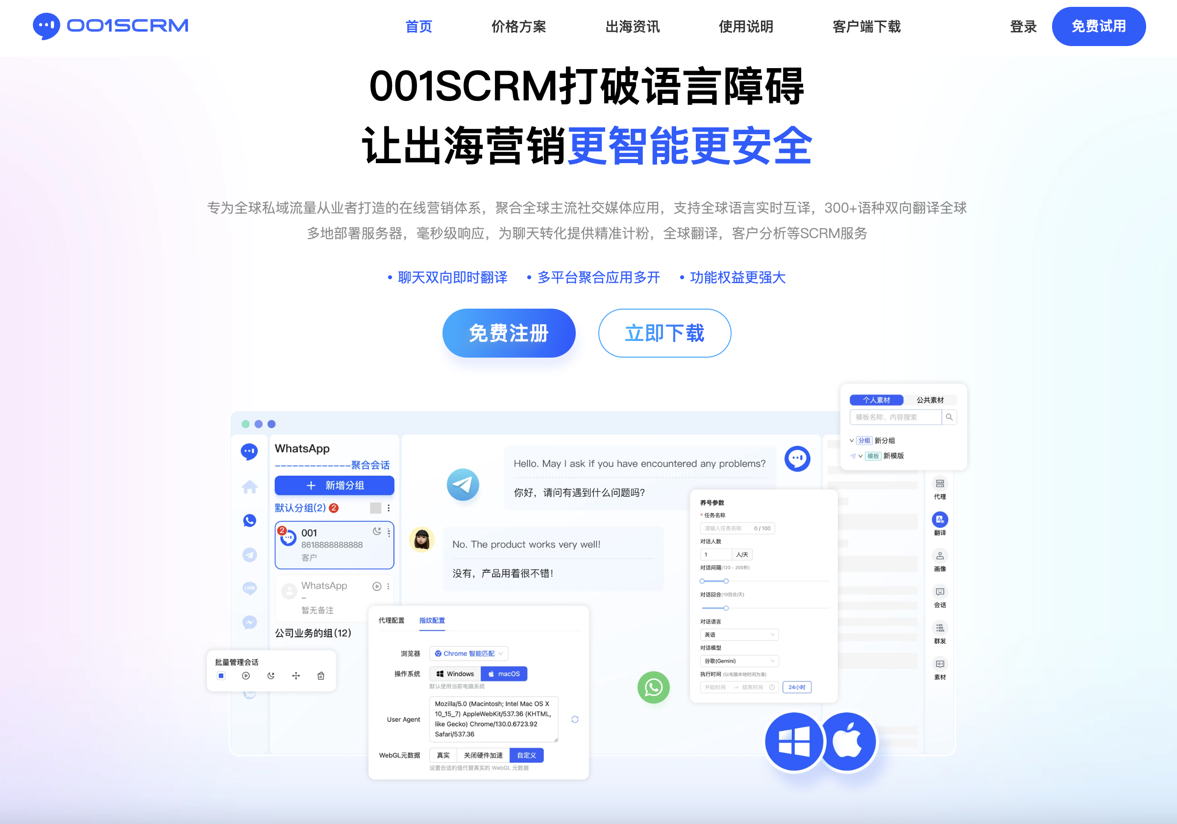 如何选择适合企业的SCRM平台:功能与价值的全面解析 如何选择适合企业的SCRM平台:功能与价值的全面解析