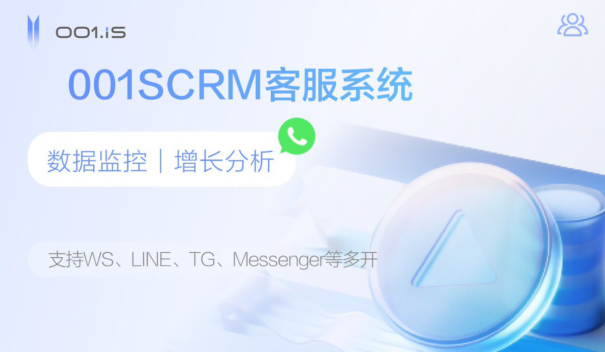 什么是SCRM？数字化客户关系管理的进化路径