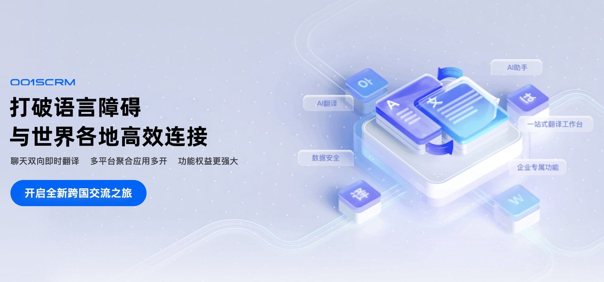 SCRM是什么:企业客户关系管理的数字化未来 SCRM是什么:企业客户关系管理的数字化未来