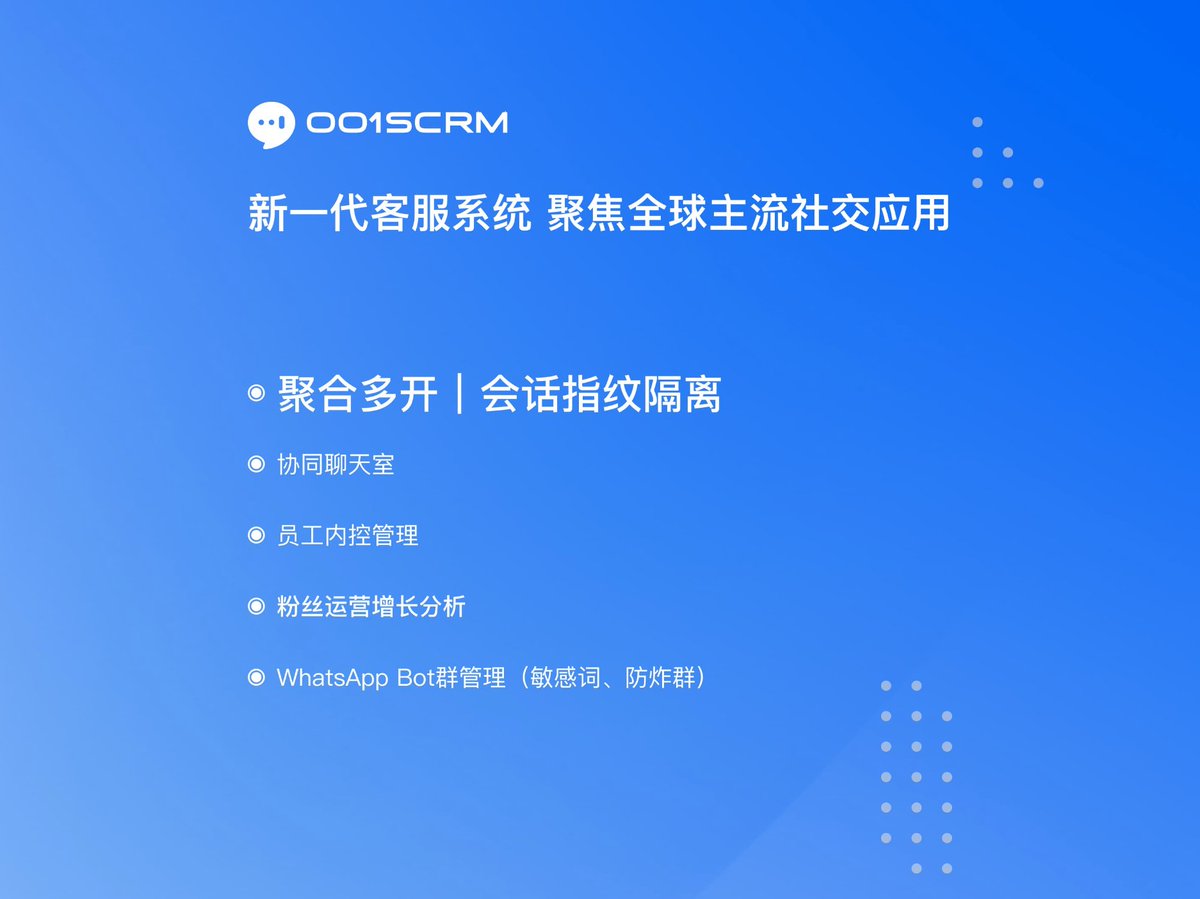 客服系统多开：企业提升服务效率的关键策略