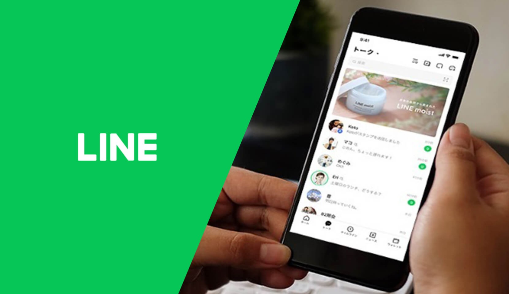 LINE云控系统：洞察用户行为，赢得市场先机，打造海外社交精准营销新范式