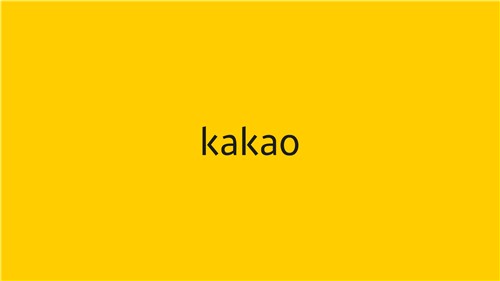 Kakao云控系统：构建高效客户群管理体系的技术实践